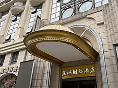 -麓湖国际水疗