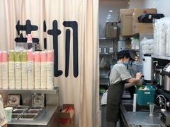 -茉沏(石路天虹店)
