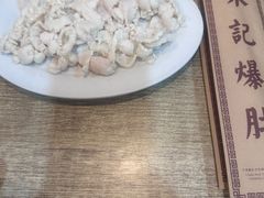 -宋记爆肚(酒仙桥店)