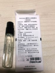 -Diptyque蒂普提克