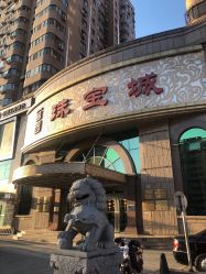 -官园珠宝城(富通大厦店)