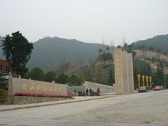 -铁山坪森林公园