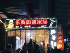 -王扯火胖哥烤生蚝(眉山首店)