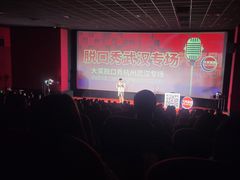 -璇宫国际影城(江汉路店)