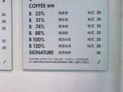 -BLATAGE COFFEE