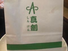 -真剑日本料理·铁板烧(贵州路店)