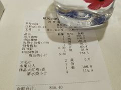 账单-金时代顺风大酒店(金山店)