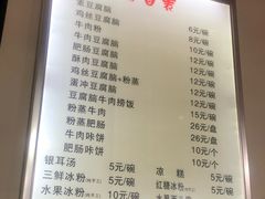 菜单-豆相识•九九豆腐脑(牛咡桥店)