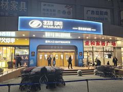 -物美综合超市(旧宫店)