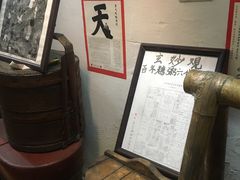 -大郎桥瑞陆糖粥(小太平巷店)