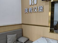 -美肴冰品·汉堡·牛腩饭(总店)