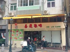 门面-喜莲咖啡