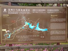 -白马涧龙池景区