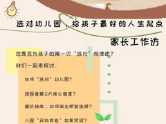 -辰星儿童成长空间(辰星早教东原1891校区)