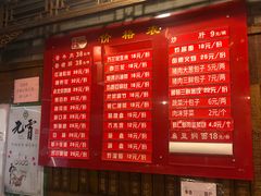 菜单-天兴居(鲜鱼口街店)