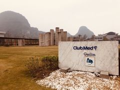 -Club Med地中海俱乐部·桂林度假村