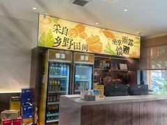 -乡野李掌柜(汉江路店)