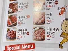 -姜虎东白丁烤肉(苏州中心店)
