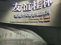-桂林博物馆