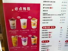 -沪上阿姨·精选茶饮(天河城店)