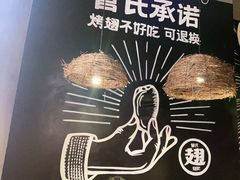 -管氏翅吧(台湾街店)