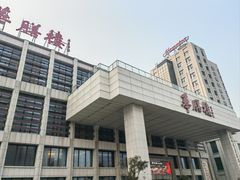 -华膳楼·安徽地标美食·中华餐饮名店(文化公园店)