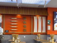 -陕味食族油泼面·小炒盖码面(双榆树店)