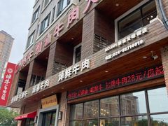 -焯牛潮汕牛肉火锅(云峰街创始店)