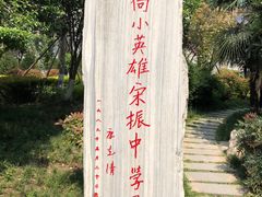 -莲湖公园