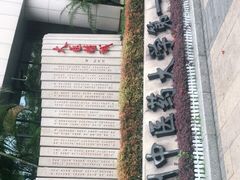 -广州中医药大学第一附属医院(总院)