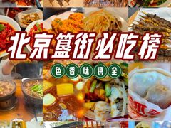 -烤肉宛饭庄(北新桥店)