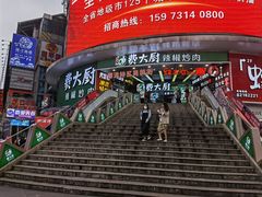 -费大厨辣椒炒肉(黄兴中心广场店)