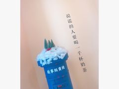 -杯欢制茶(三里屯店)