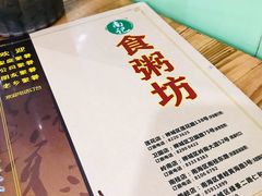 -南记食粥坊·宵夜大排档(莲花总店)