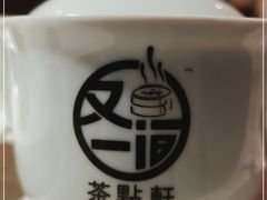 -又一间茶点轩(百汇广场店)