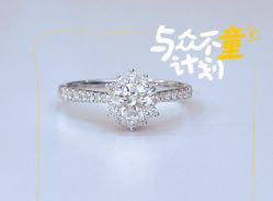 -钻石小鸟钻戒婚戒定制(石路店)