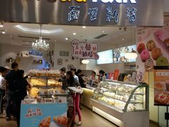 -BreadTalk面包新语·烘焙蛋糕(领展购物广场店)