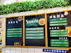 -食盈碗仔翅(星玺广场店)