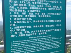 -东部华侨城