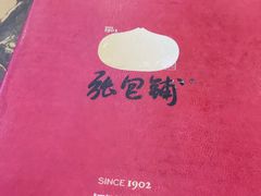 -张包铺(道外店)