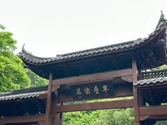 -杭州半山国家森林公园
