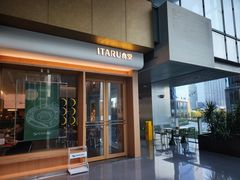 -ITARU食堂·定食料理(西丽店)