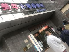 -美年大健康体检中心(太阳宫分院)