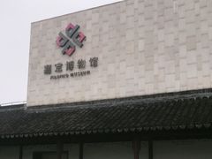 -嘉定博物馆