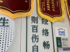 -通透堂中医·精准推拿(万科云城分院)