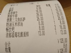 账单-萨莉亚意式餐厅(金隅嘉品mall店)