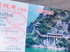 -汉中石门栈道景区