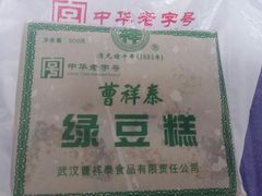 -曹祥泰(解放路店)