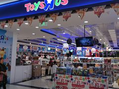 -TOYSRUS玩具反斗城(苏州中心店)