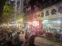 -蛇口康乐快餐鱼仔档(翠苑小区店)